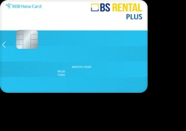 BS렌탈 플러스 하나카드