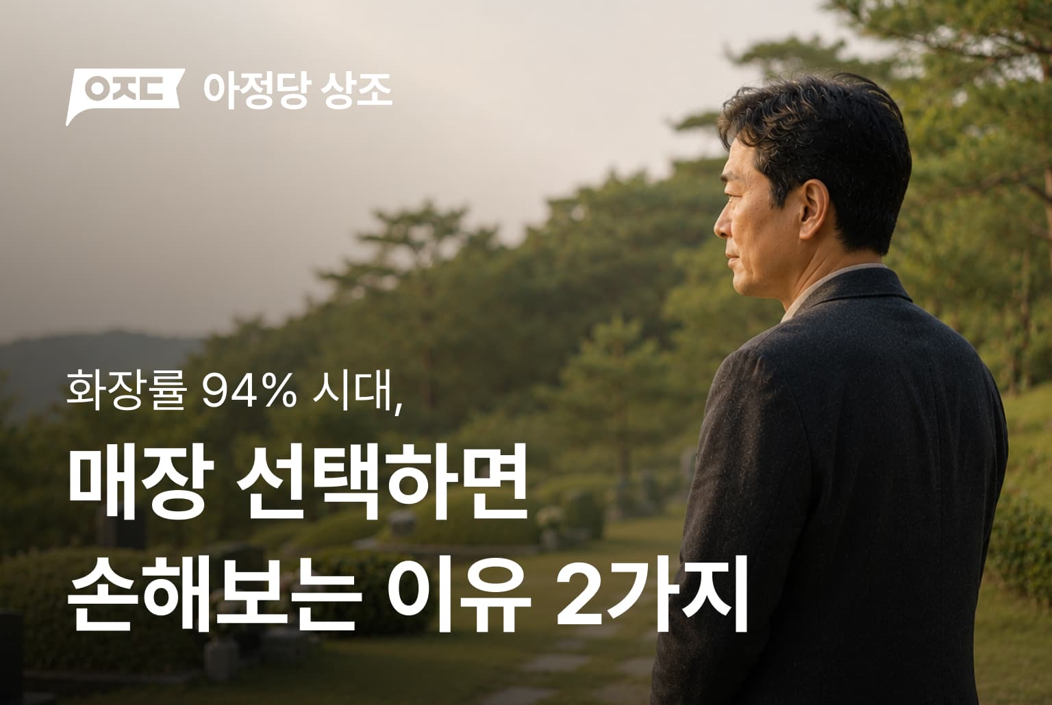 매장 선택하면 손해보는 이유 2가지